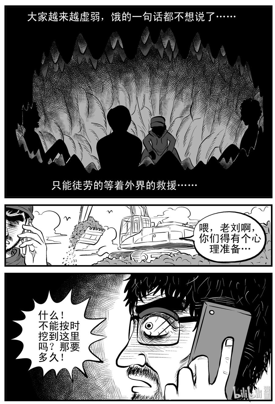 154 洞穴奇案（1）13