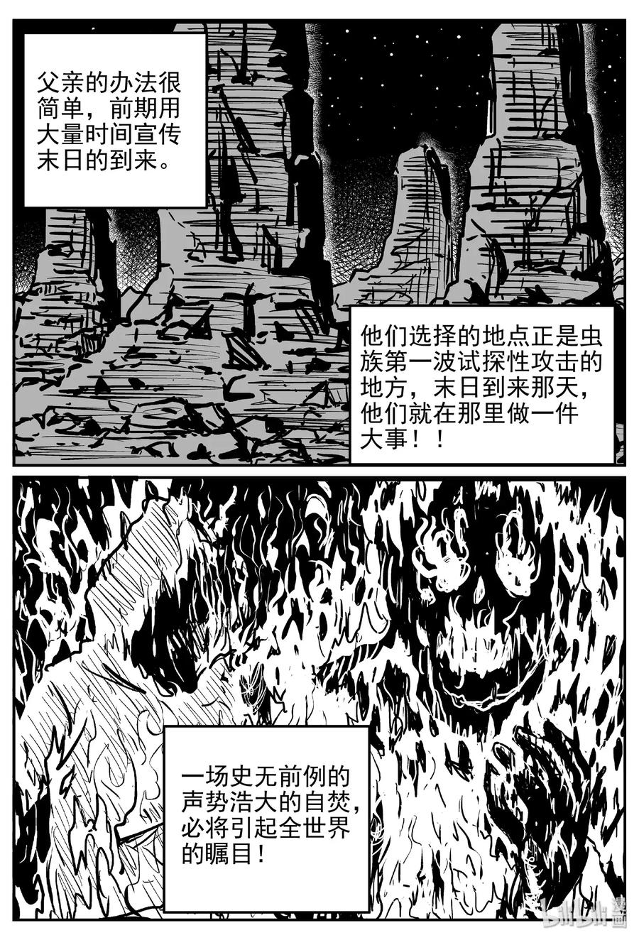 468 诡域之星19