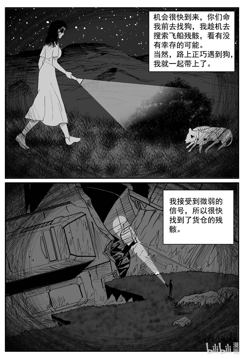 771 《Heartbreaker》15