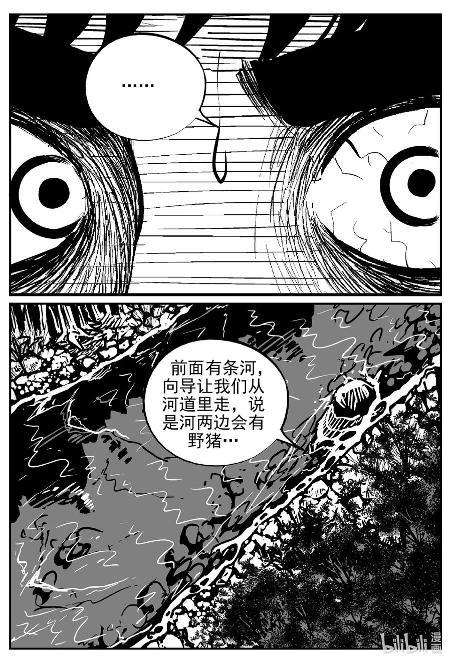 529 溶洞噩梦13