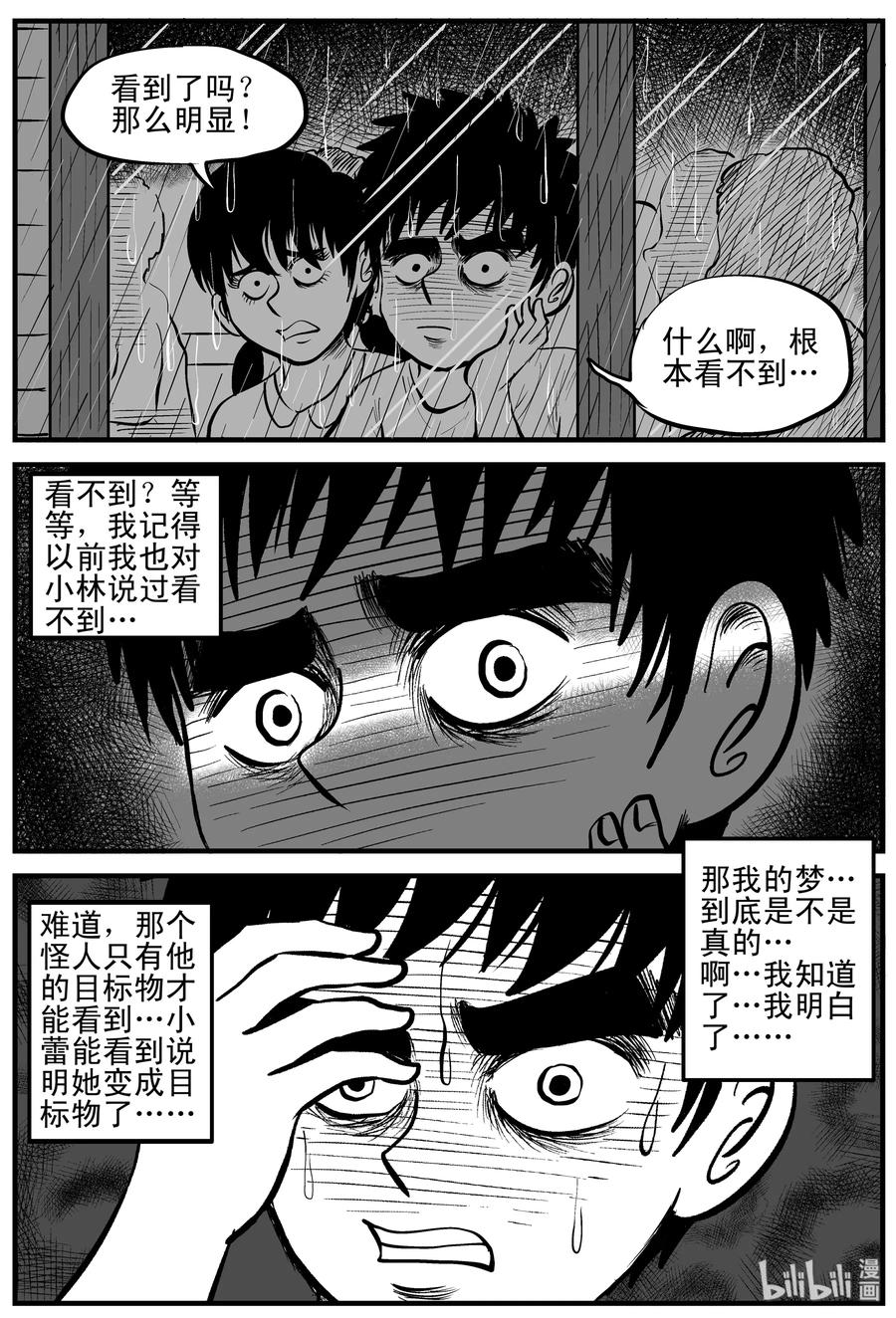 106 黑雨季（2）23
