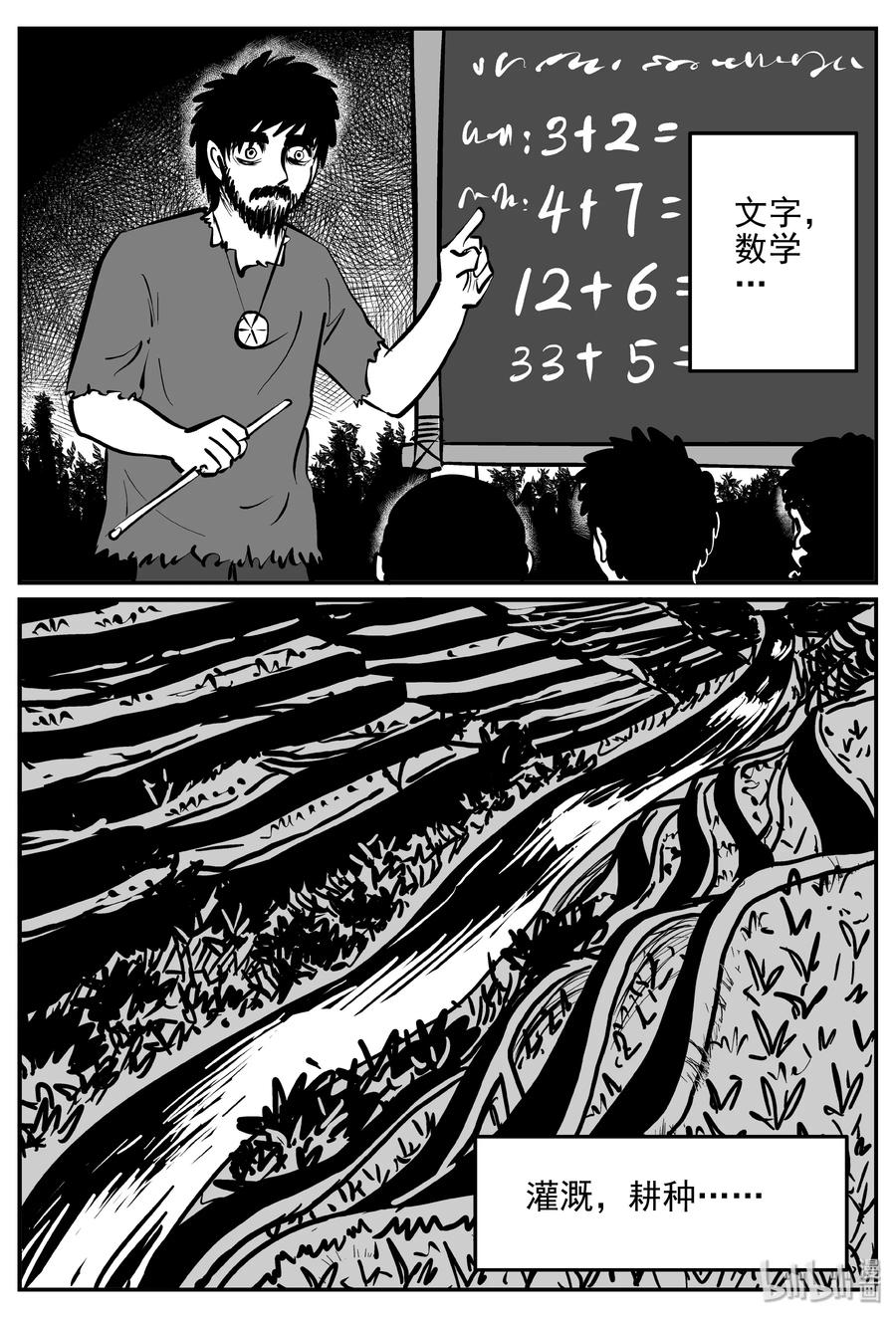 357 圣人传（3）17