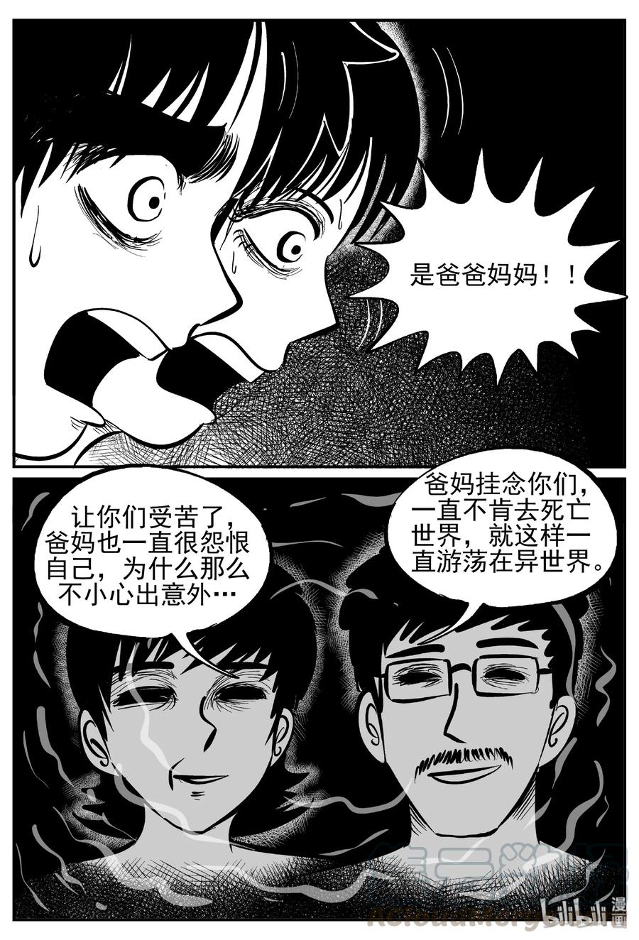 438 水管里的女哭声30