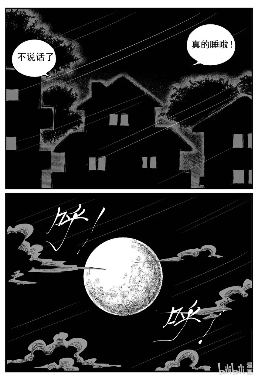 885 地上天国的魔音8