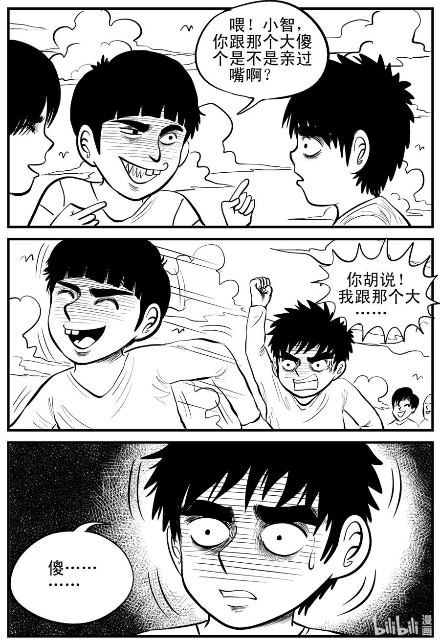090 小镇往事（3）11