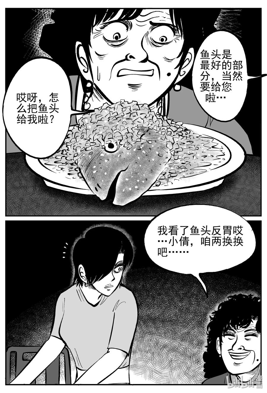 242 怪潭山庄（5）2