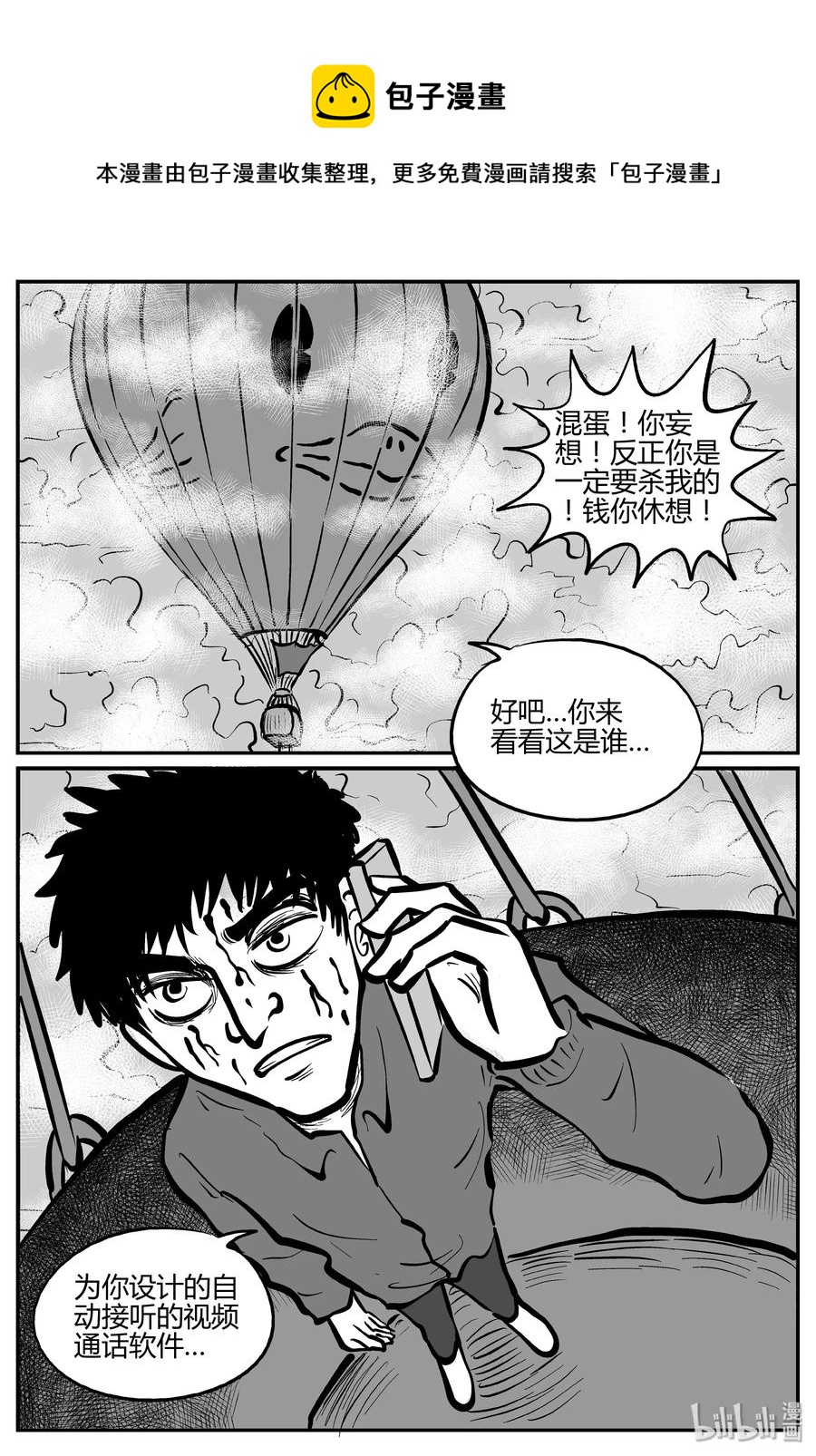 265 云中奇案（3）14