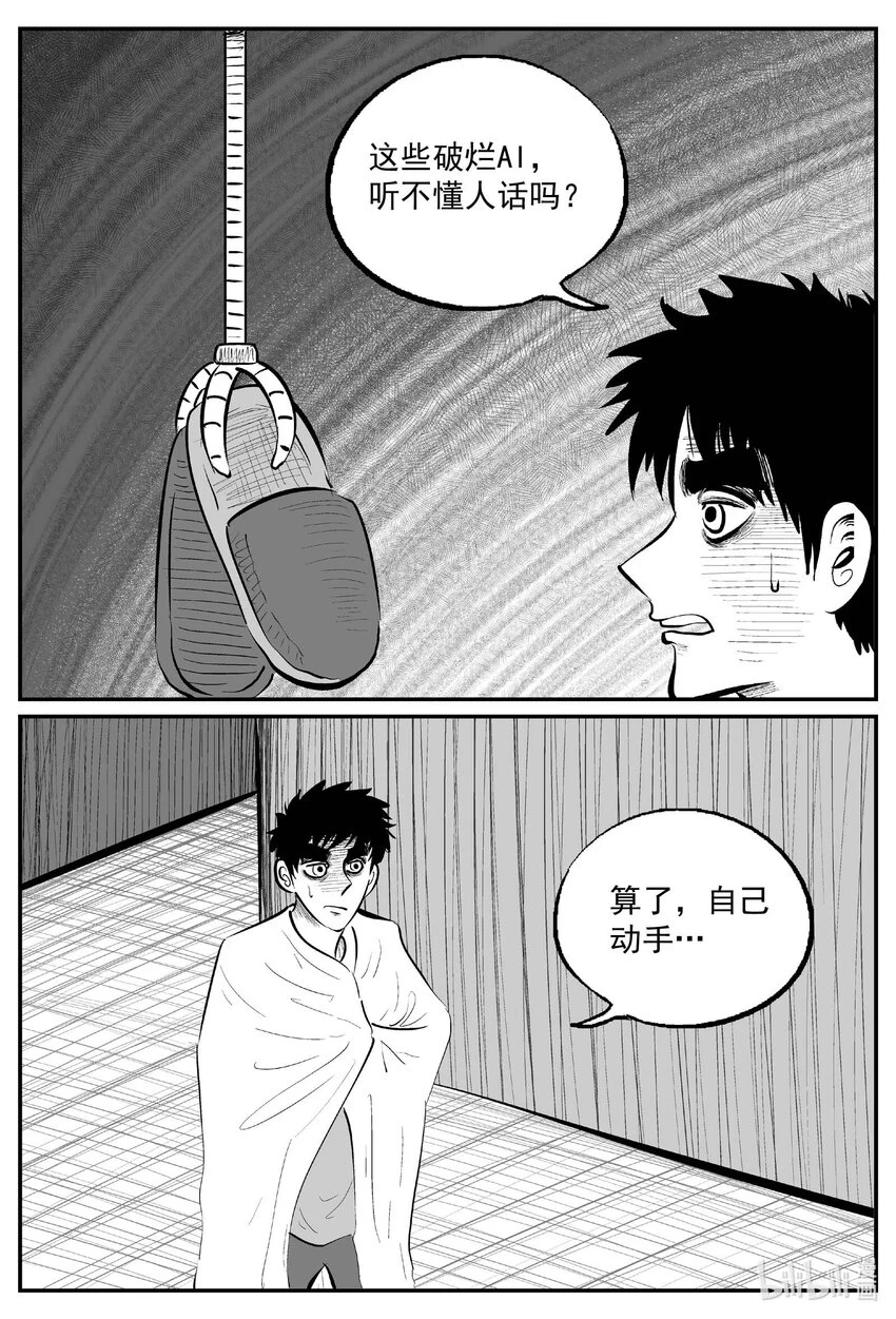 823 一分钟怪异故事9