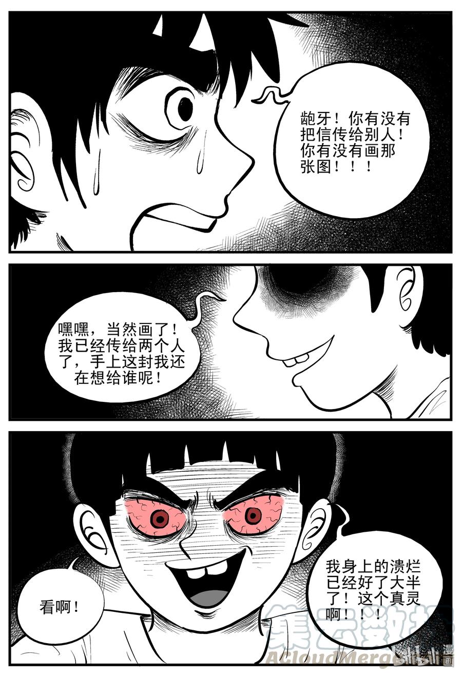 195 连锁信（3）15