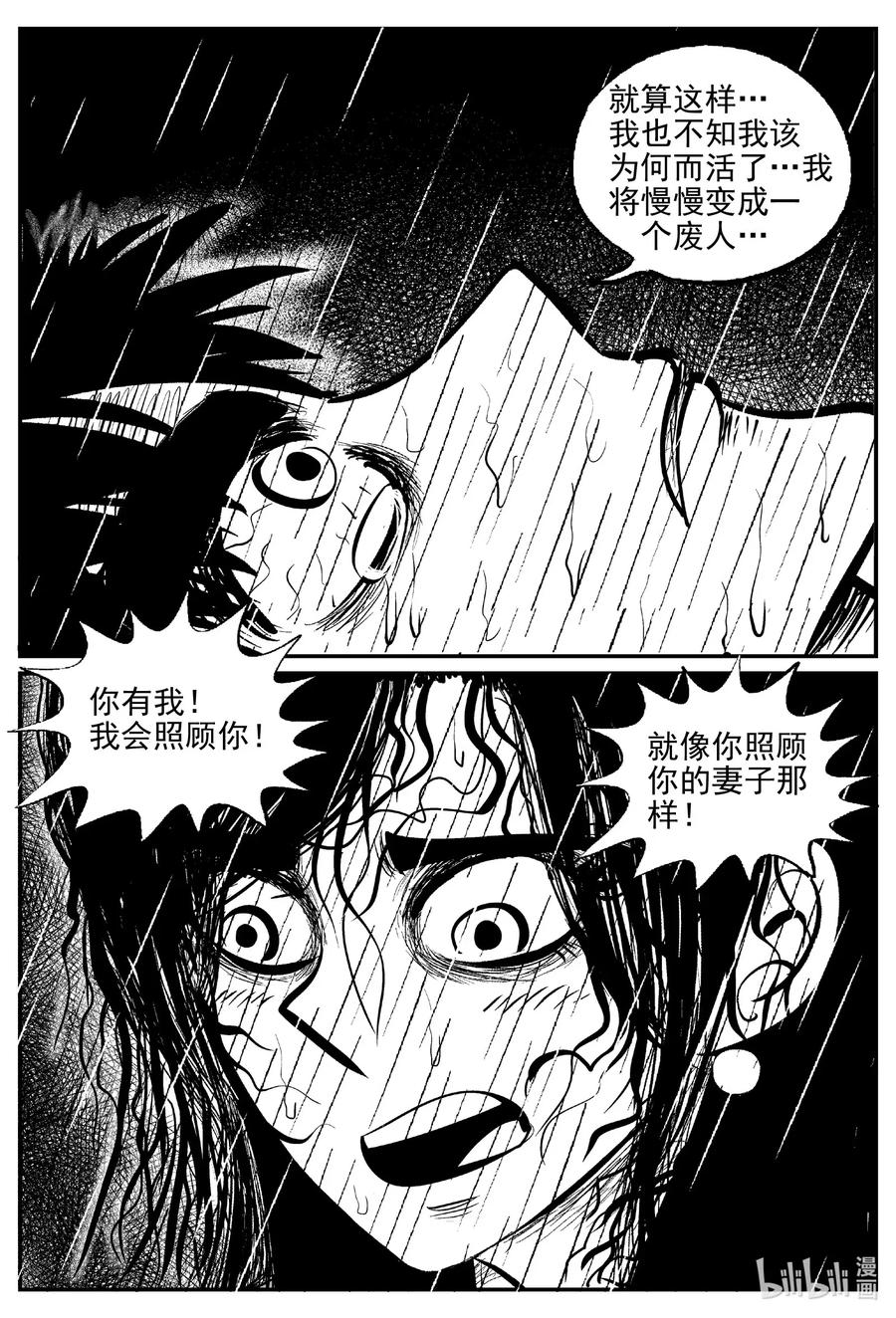 526 幽灵船13