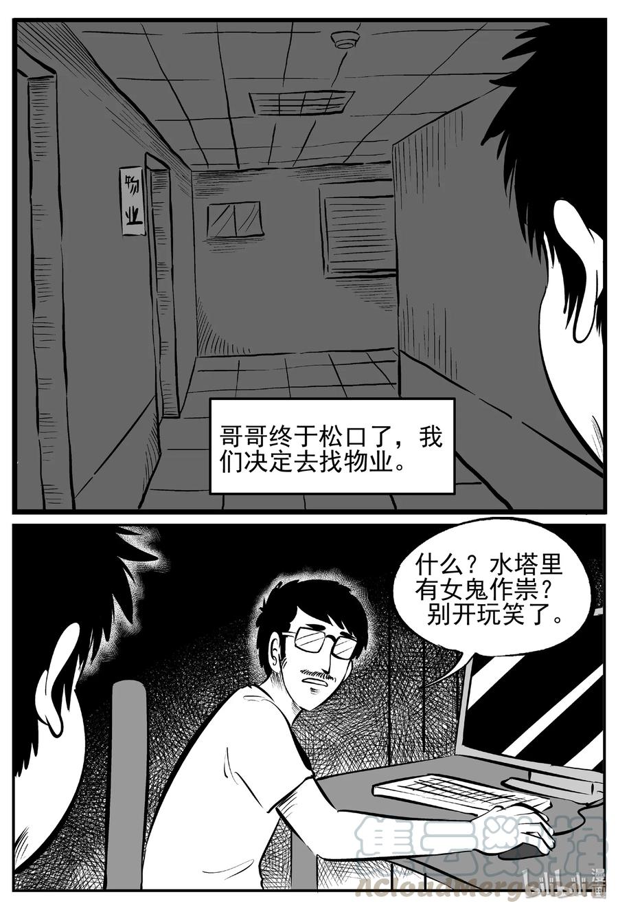 433 水管里的女哭声3