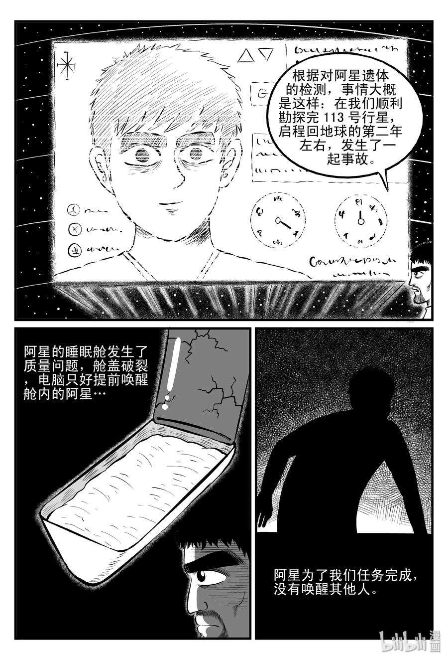 098 深红的星星（1）7