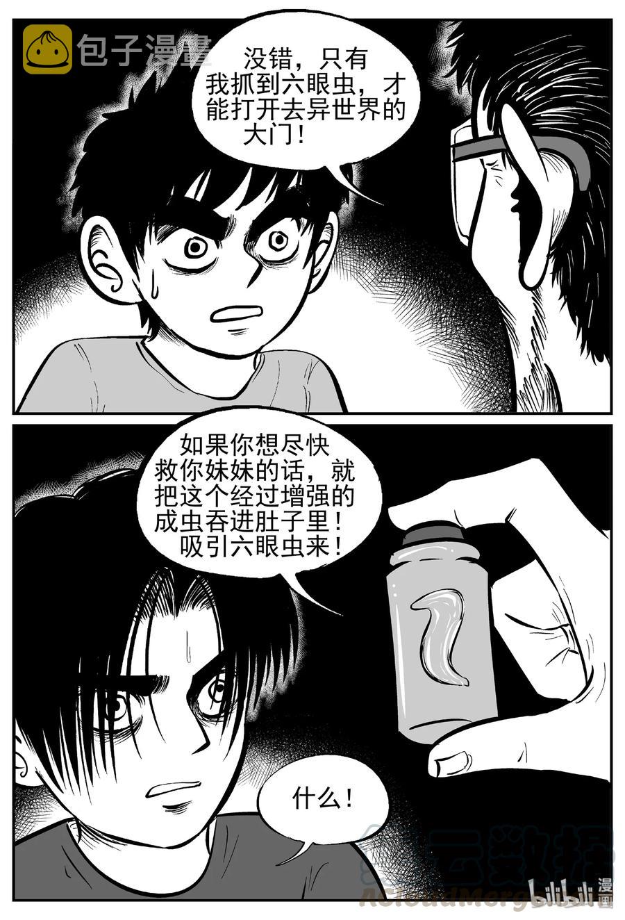 436 水管里的女哭声15