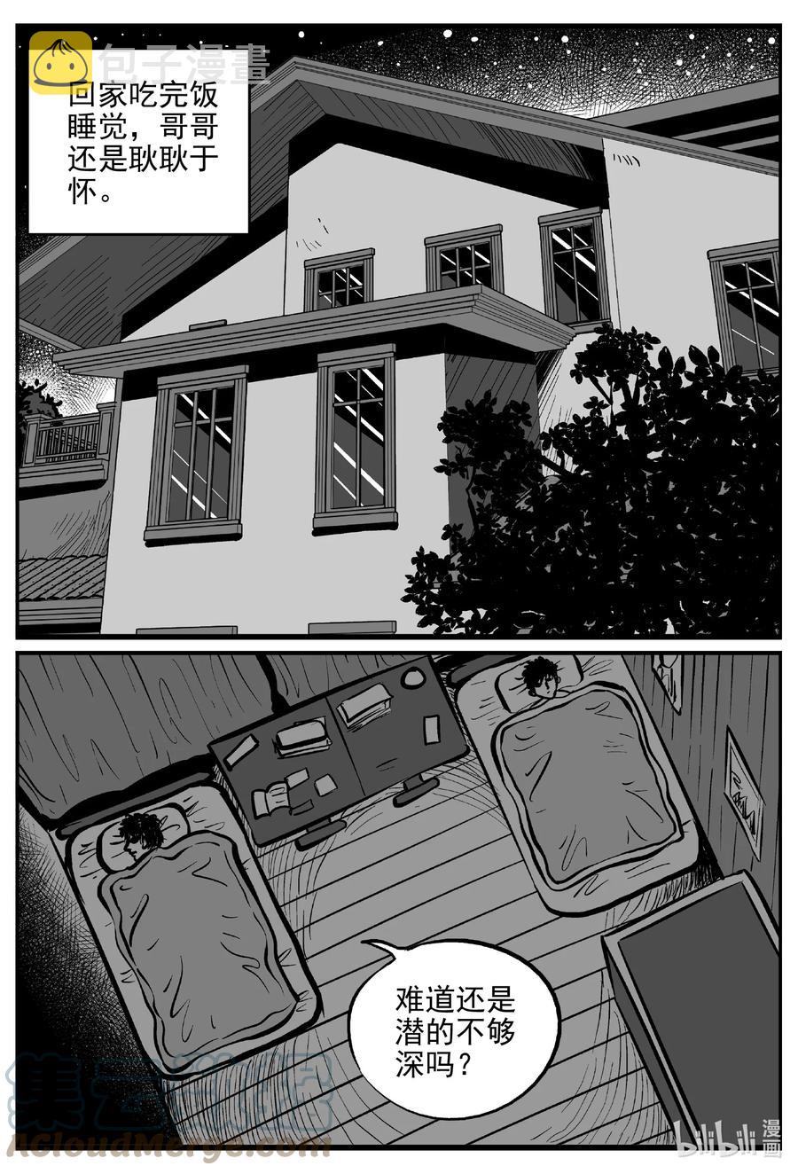 621 深海之旅6
