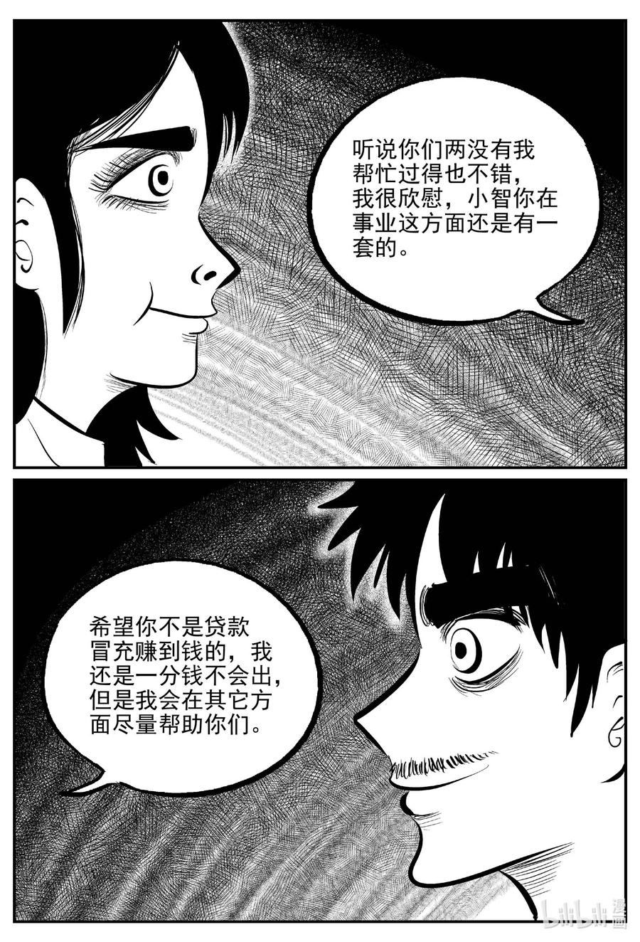 651 南洋怪谈11