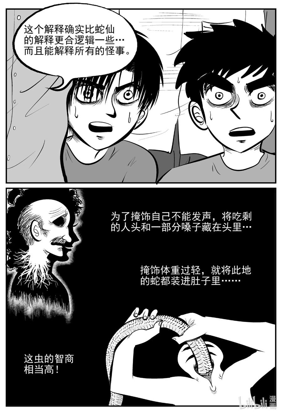 557 嗜人之夜16