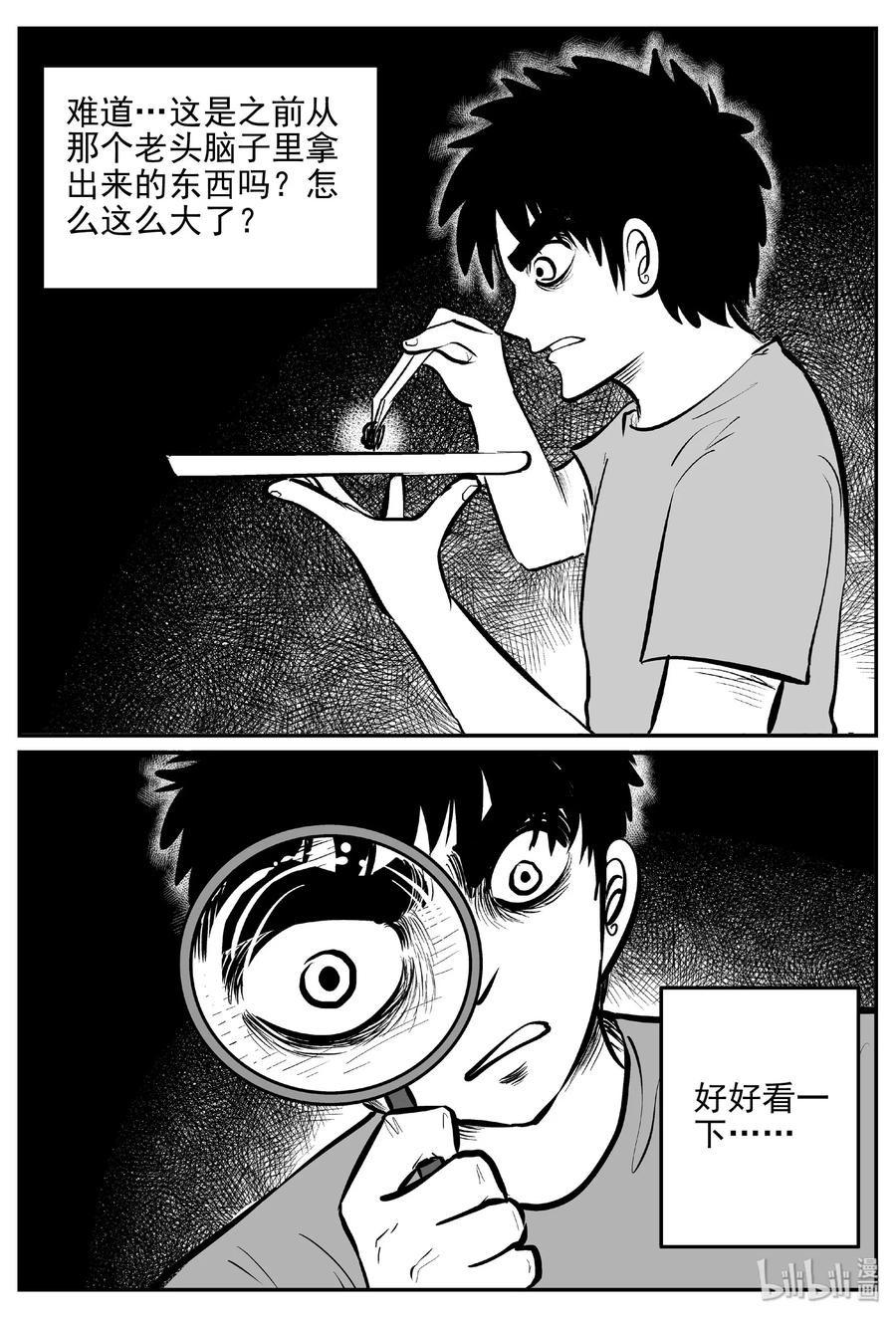 394 怪病（4）19