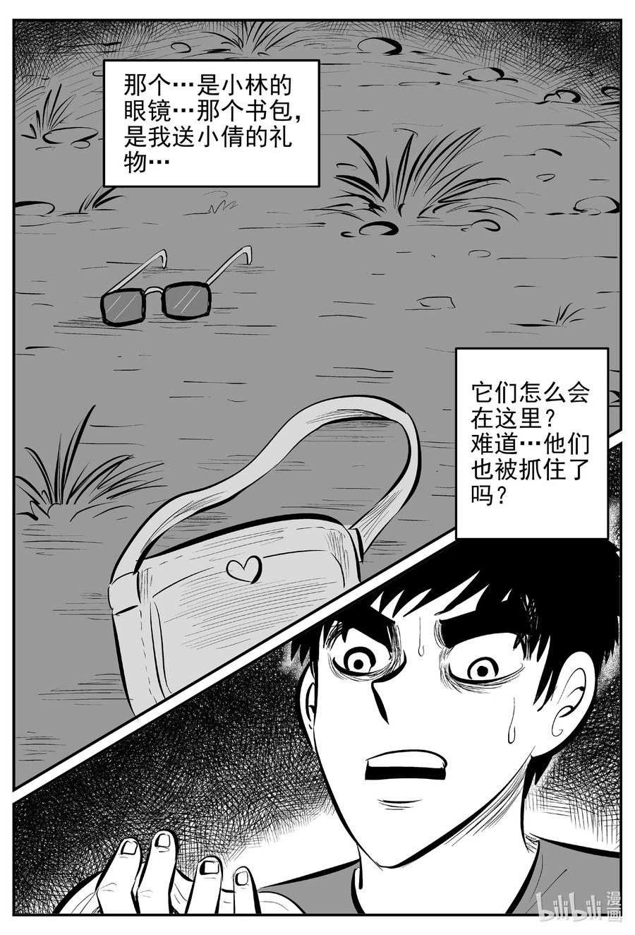 541 回家之路10