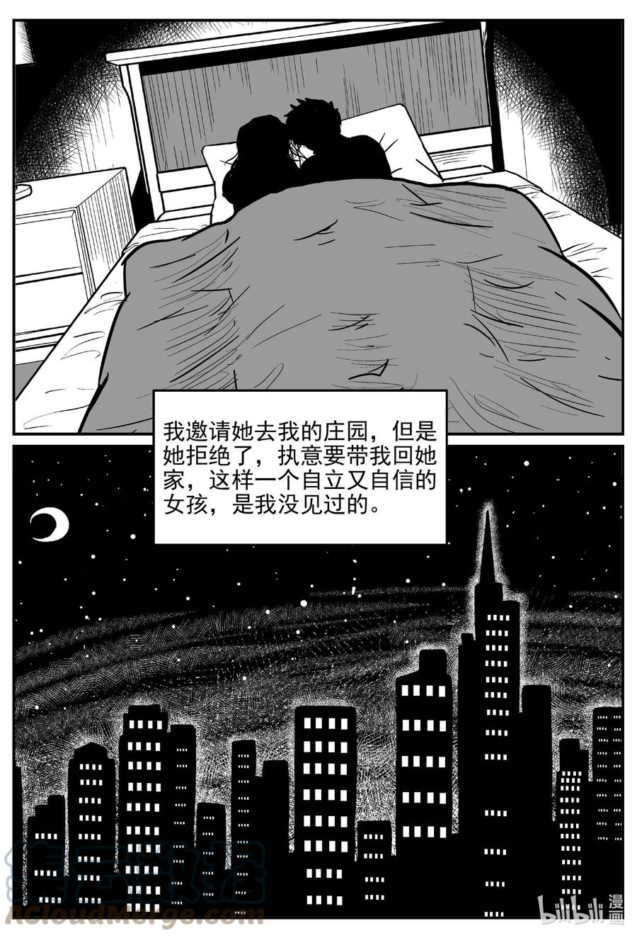 656 南洋怪谈12