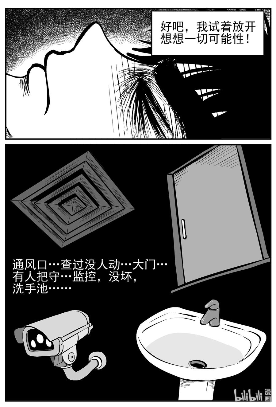 219 魇（1）19
