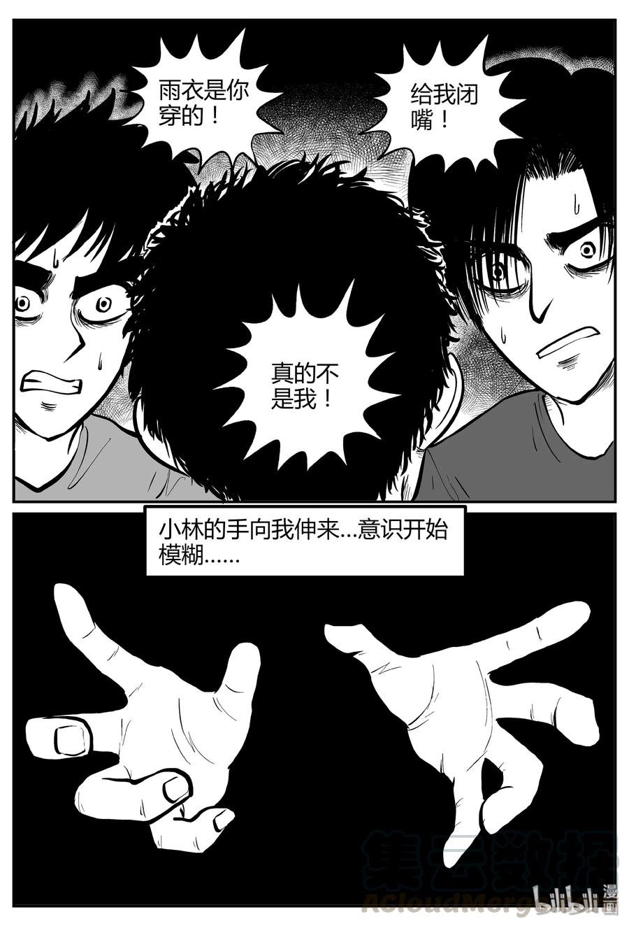260 黄粱六梦（4）6