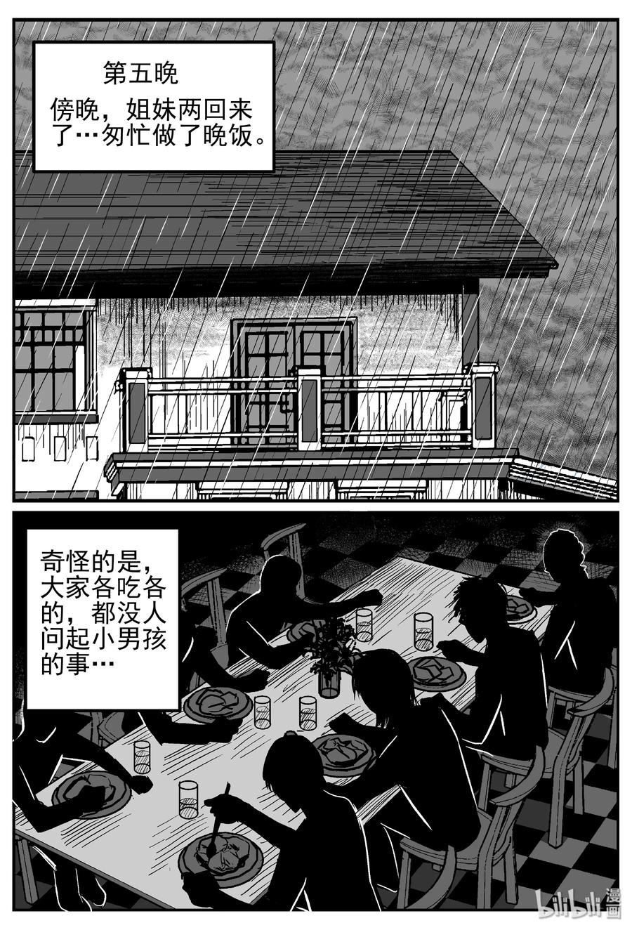 245 怪潭山庄（8）14
