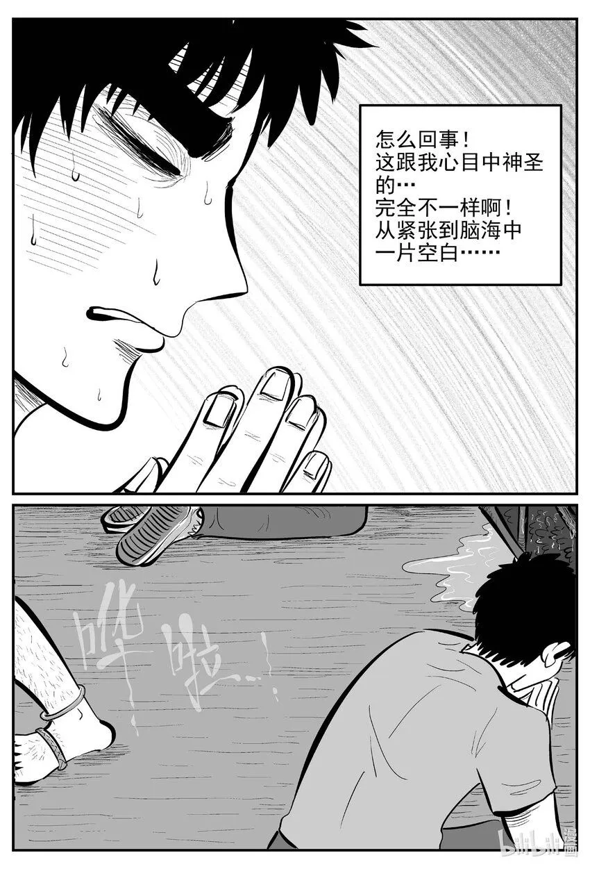 899 地上天国的魔音11