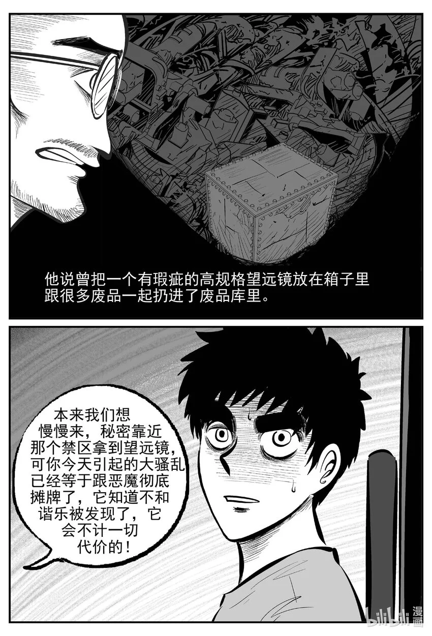 930 地上天国的魔音9