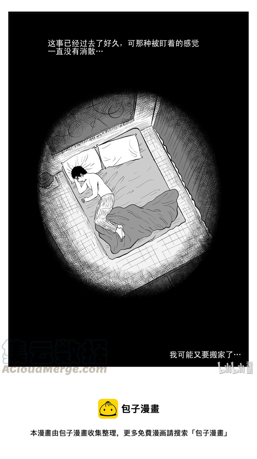 111 小智的鬼屋经历12