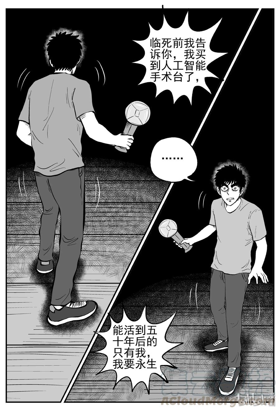 251 怪潭山庄（14）3