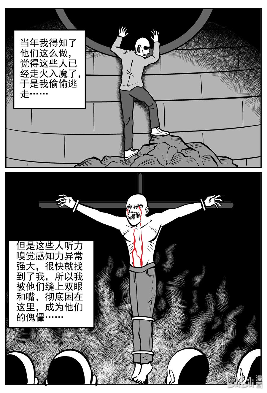 289 克苏鲁圣殿（5）4