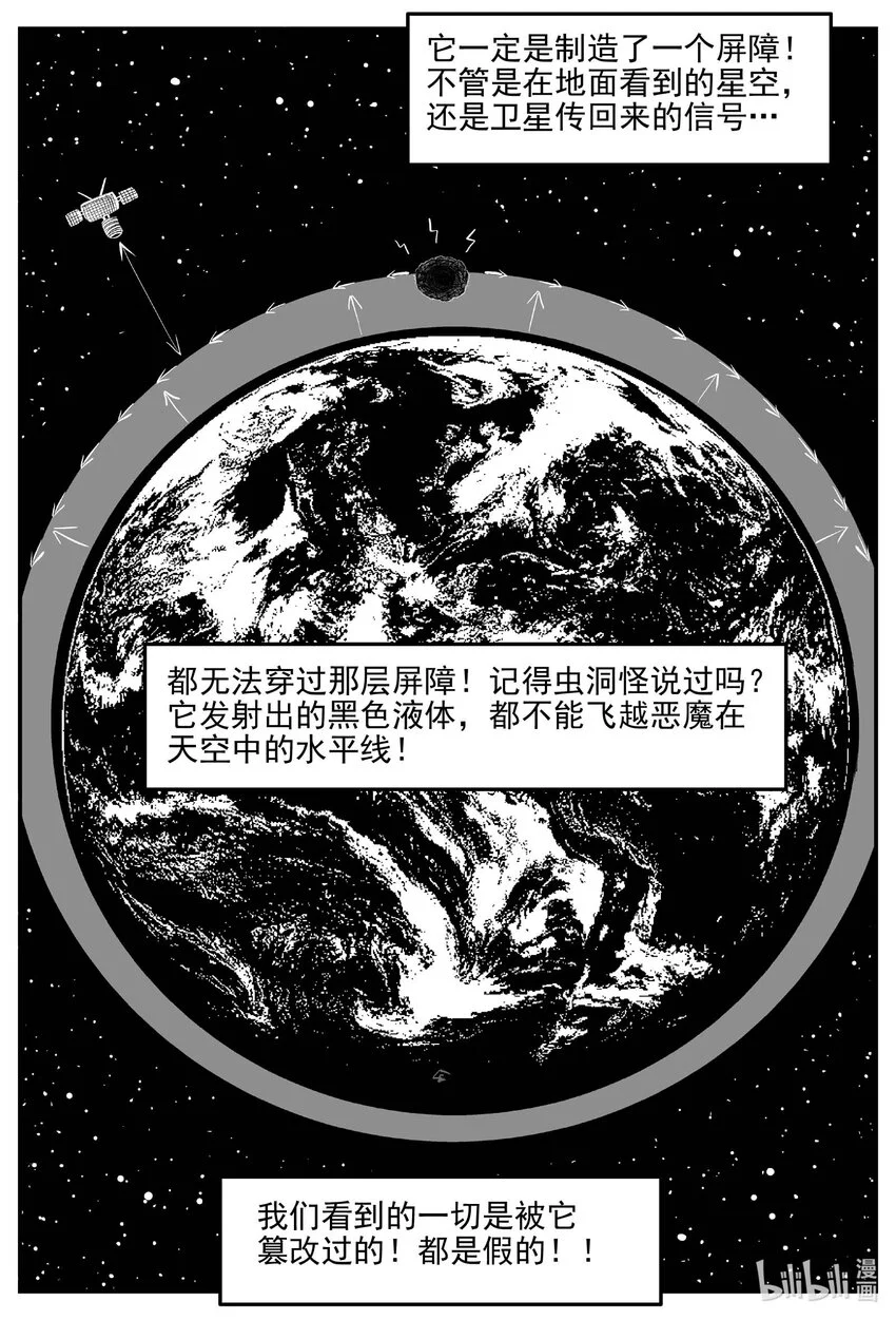 933 地上天国的魔音8
