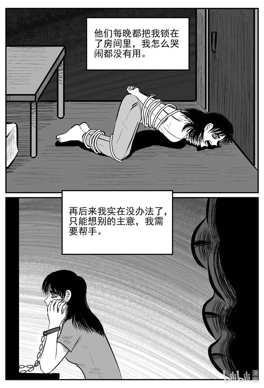 910 地上天国的魔音7