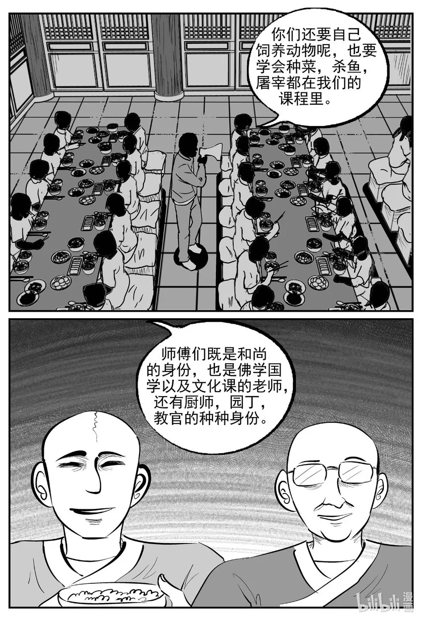 946 轮转寺之谜6