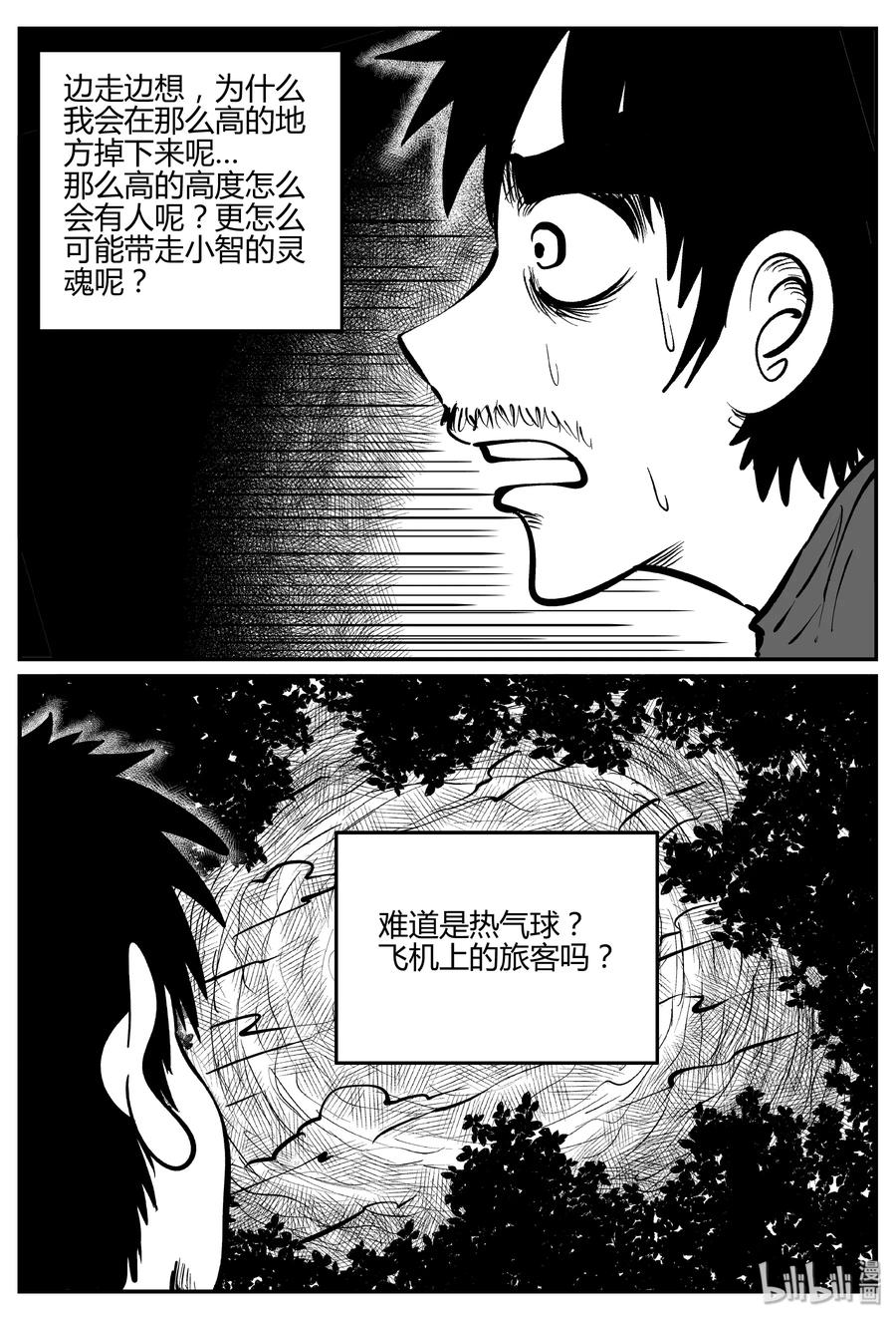 281 移魂（2）14