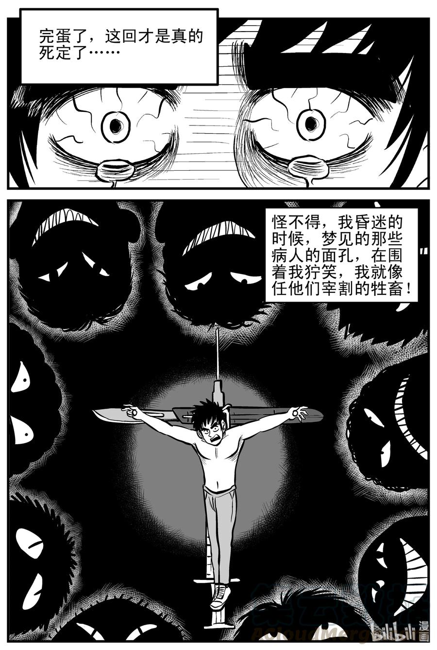 207 谁偷了我的肾（3）9
