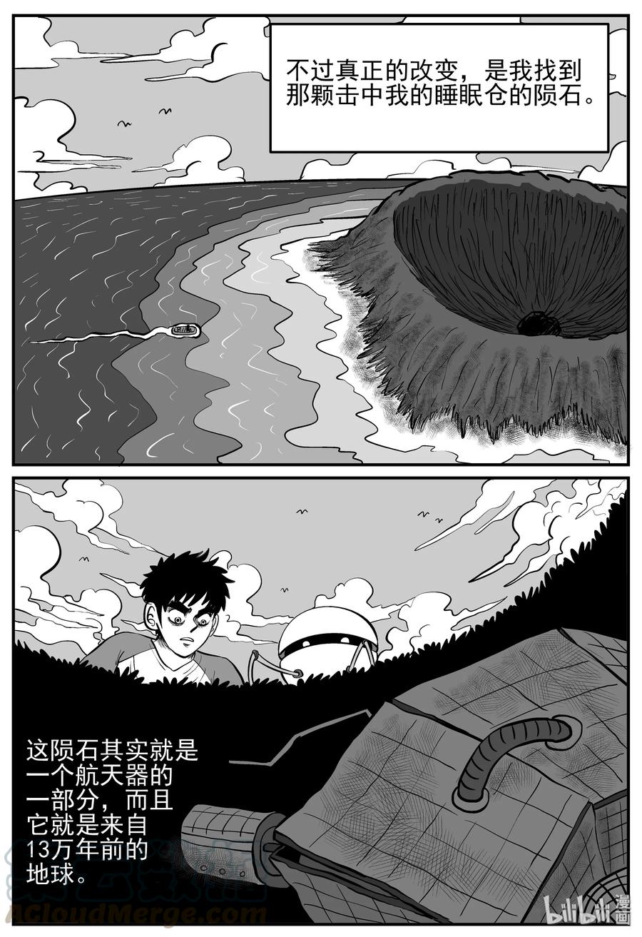 129 十三万年（1）9