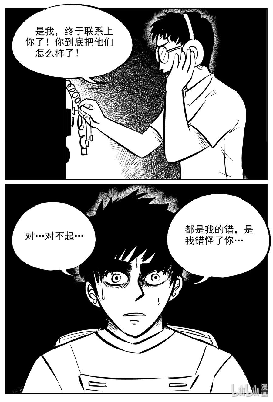 476 诡域之星10