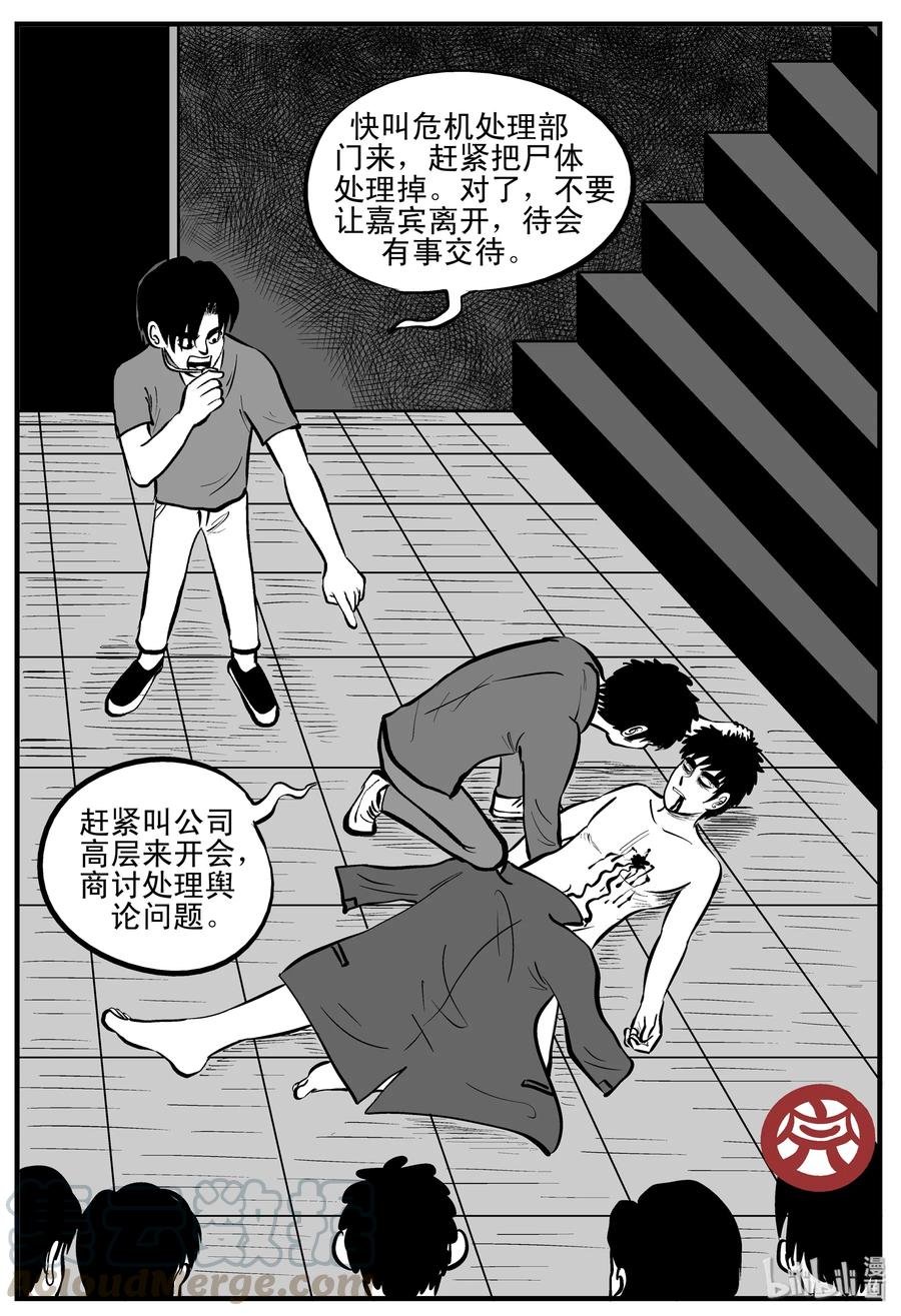 201 傀儡人生（4）18