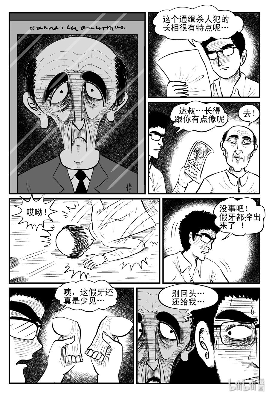 079 一分钟怪异故事（5）13