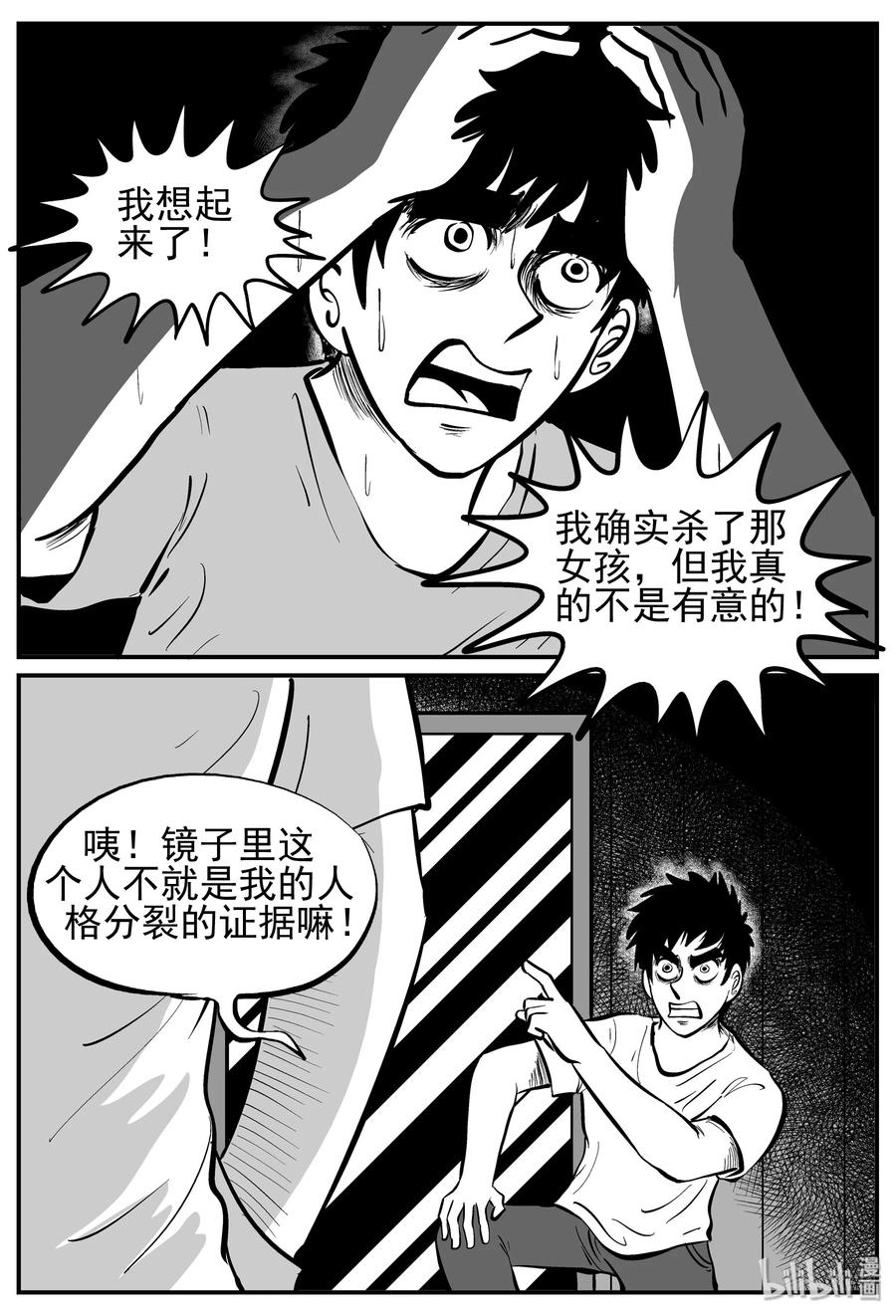 221 镜中人（1）7