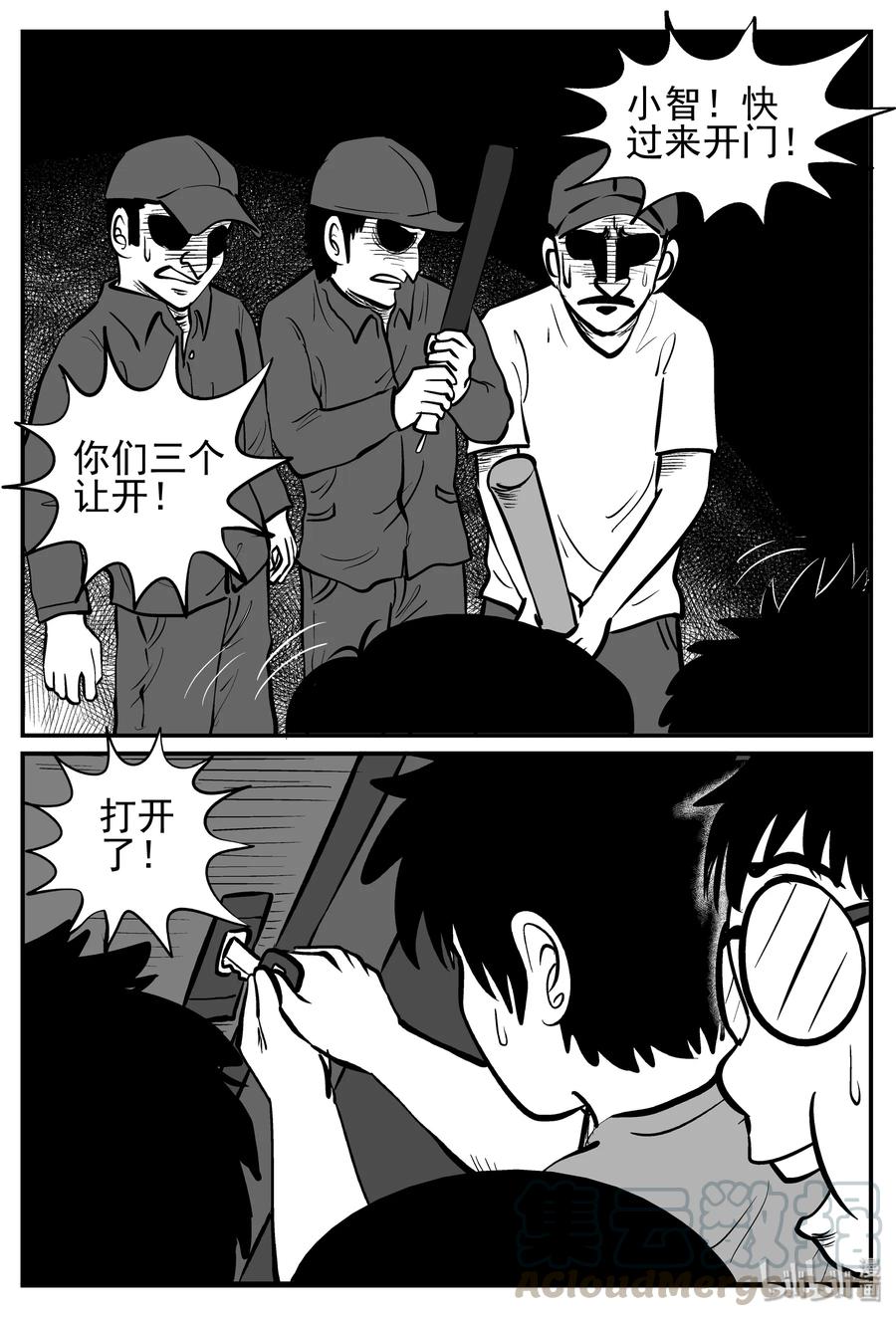 144 无声谷（11）12
