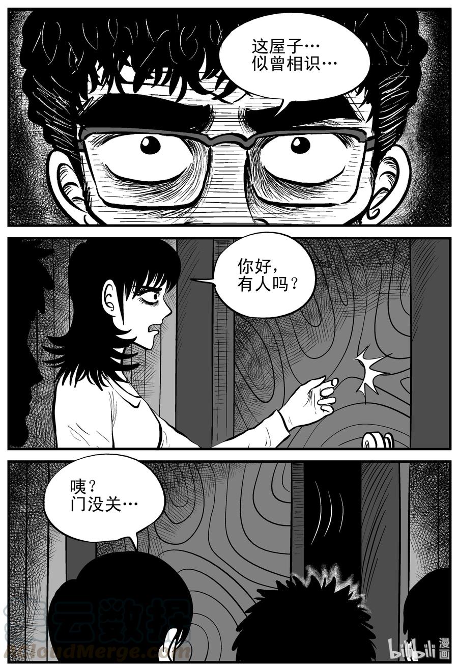 175 捕兽夹恐怖事件（1）24