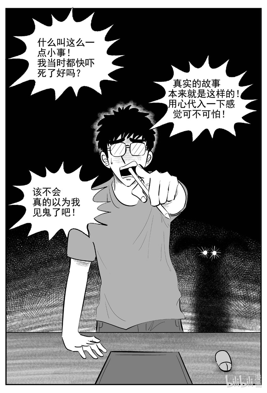 776 曼谷酒店惊魂记15