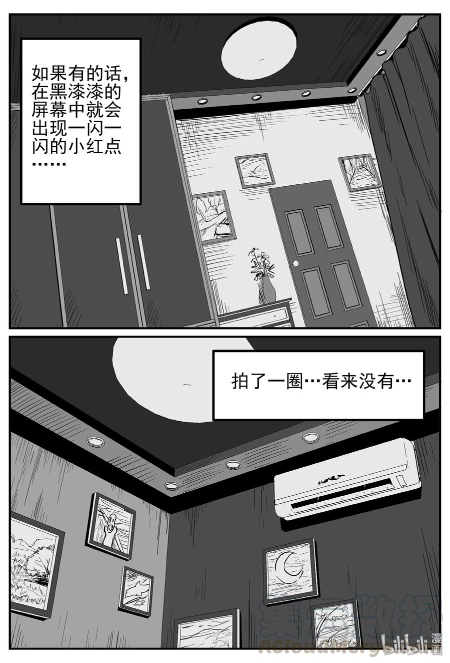 240 怪潭山庄（3）21