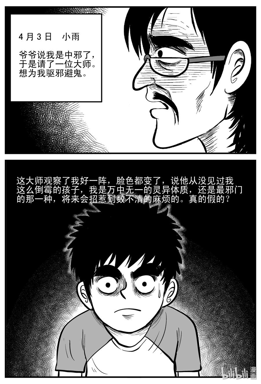 187 小智正传8