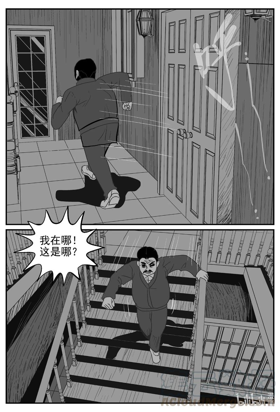 569 邪恶生物档案18