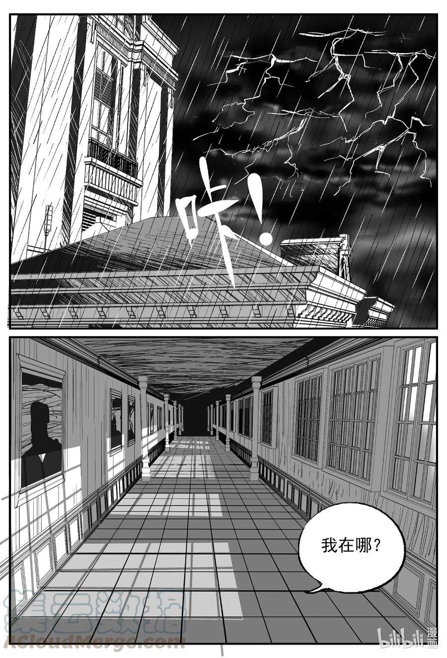 568 邪恶生物档案12