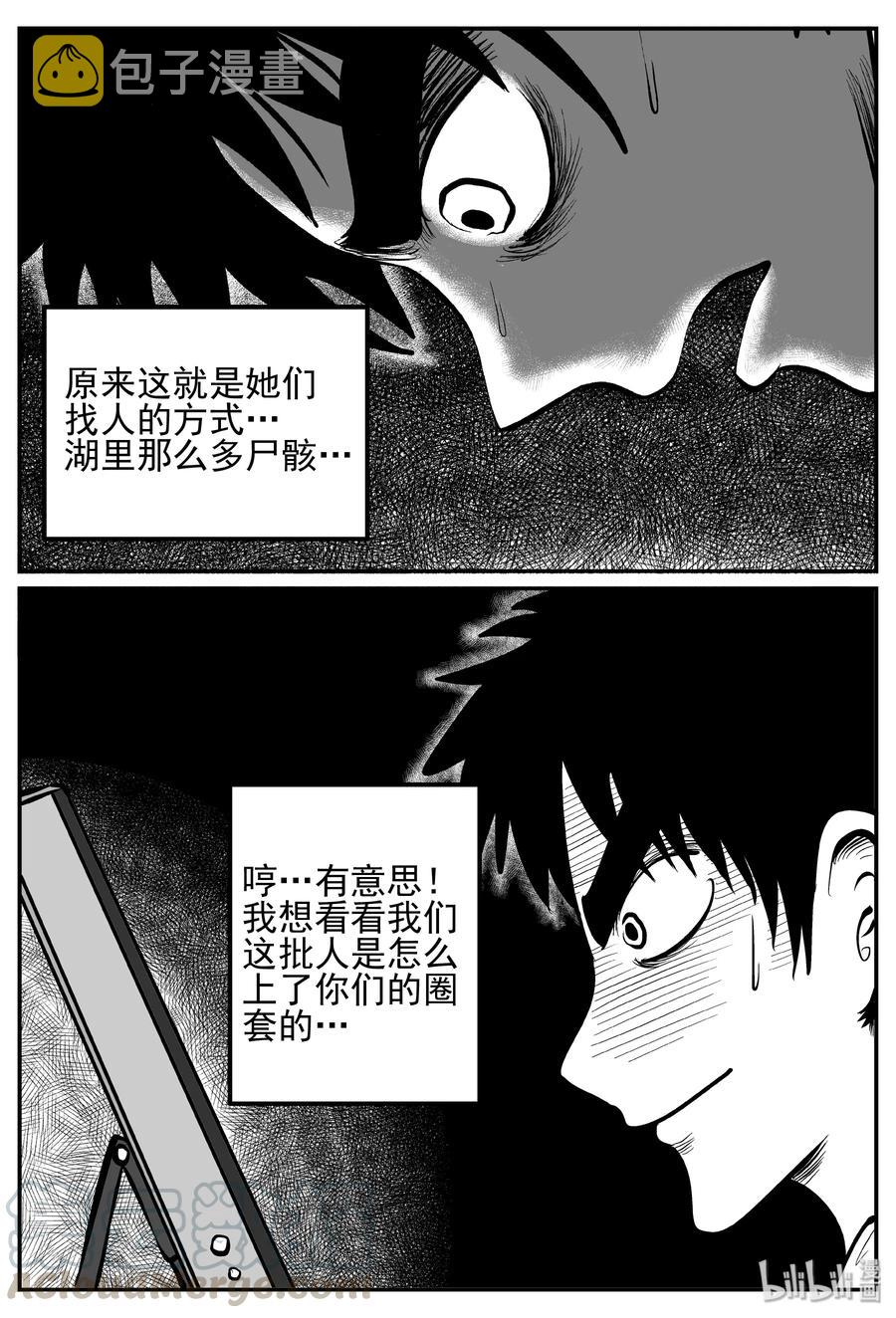 249 怪潭山庄（12）18