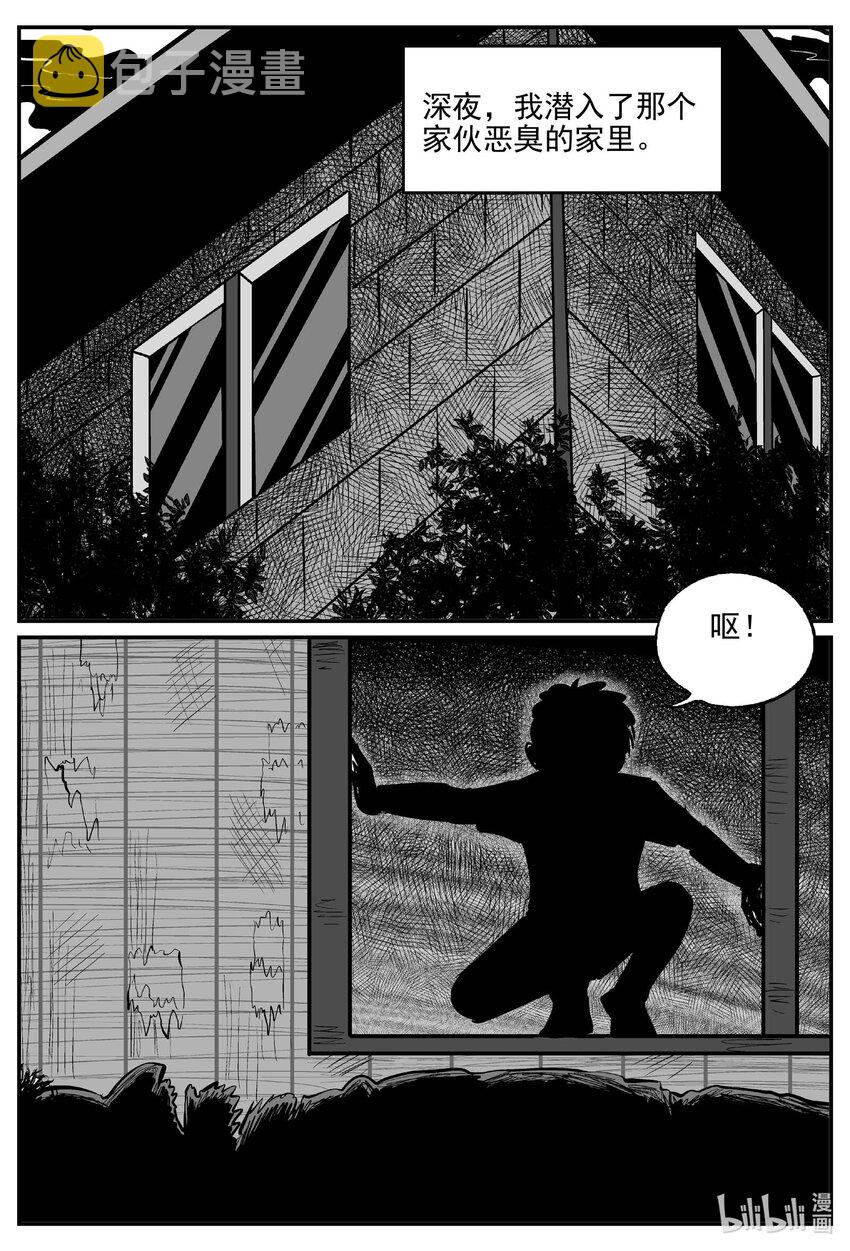 790 一分钟怪异故事11